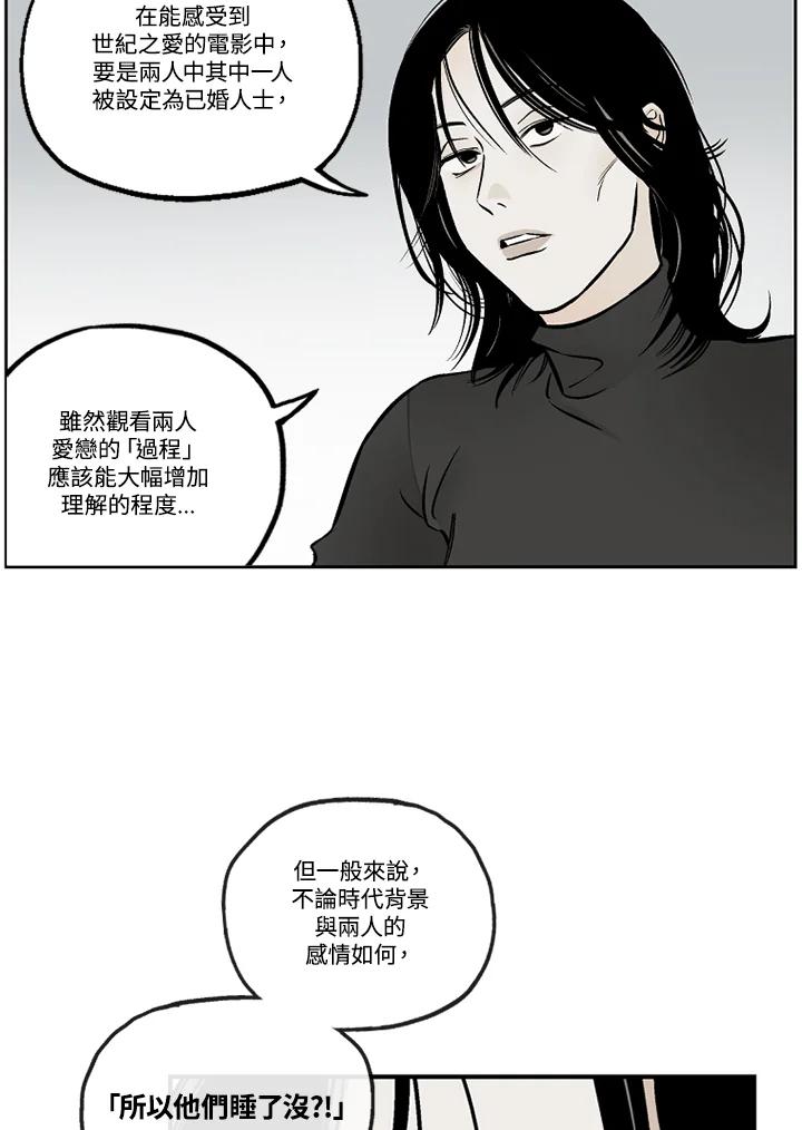 《未完结》第36话 第33页