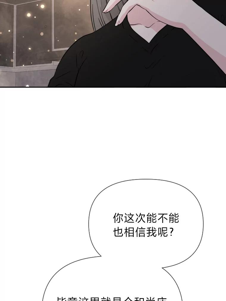 《金牌设计师》35.分工合作 第48页