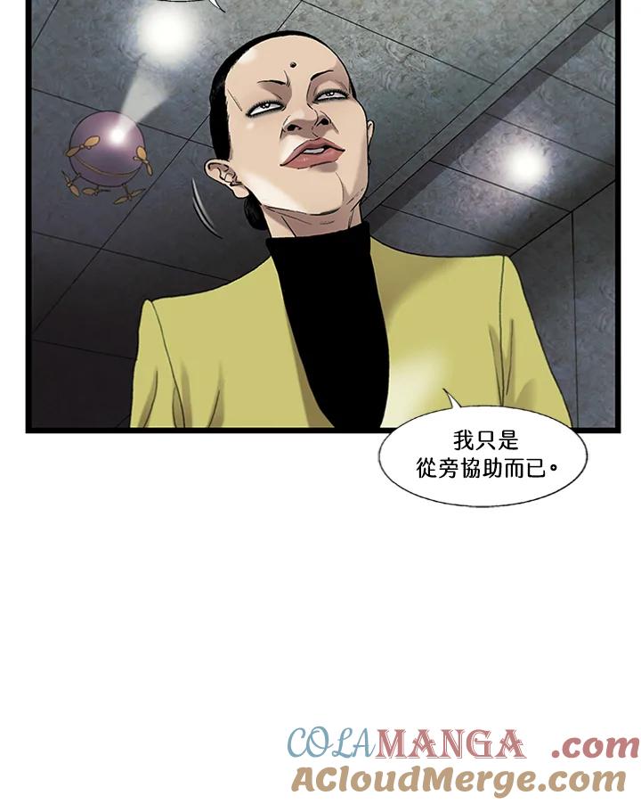 《拯救萝伦丝》第35话 第7页