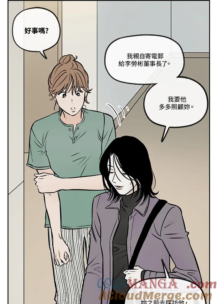 《未完结》第36话 第61页