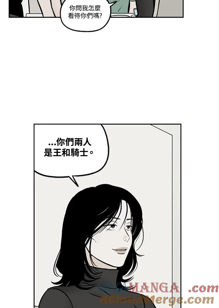《未完结》第36话 第52页