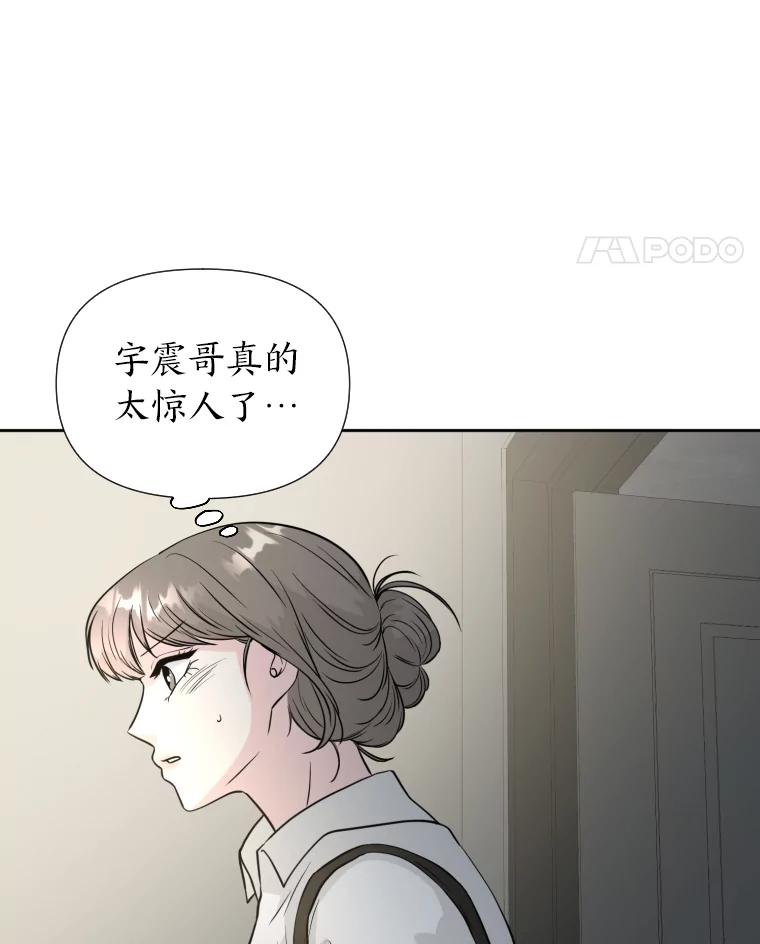 《金牌设计师》35.分工合作 第90页