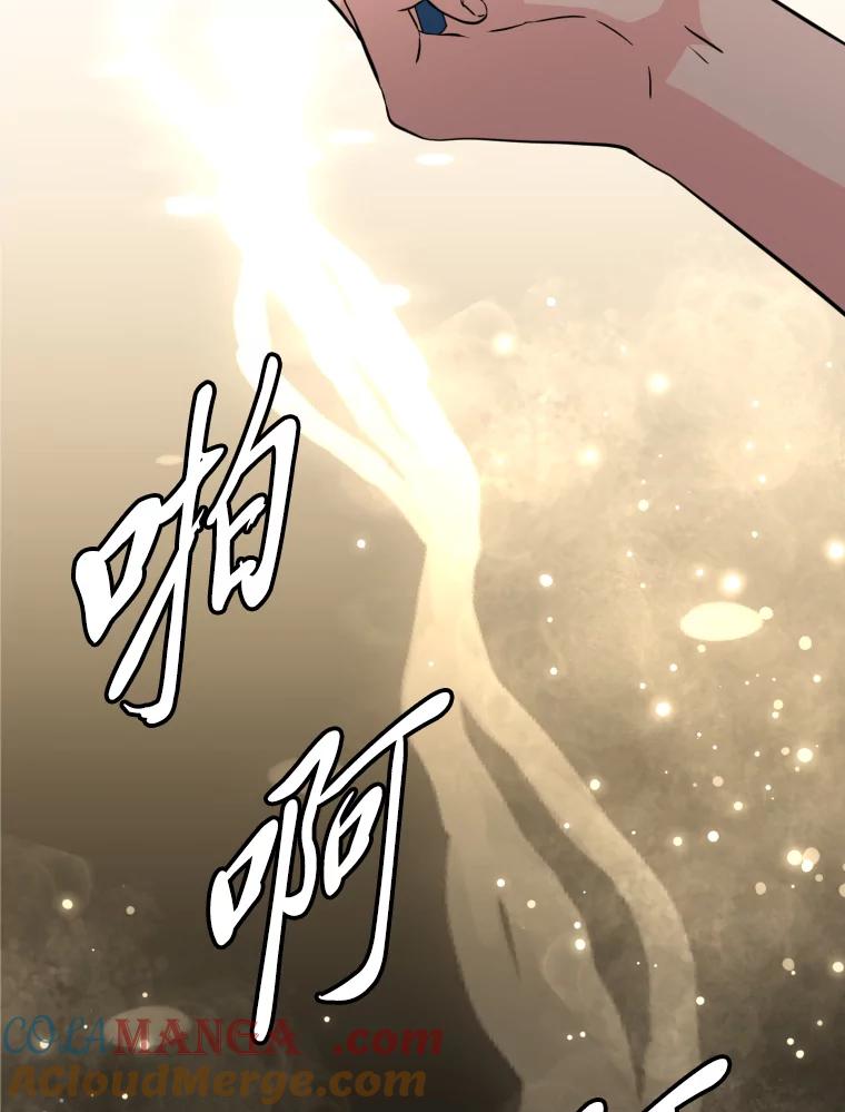《金牌设计师》35.分工合作 第17页
