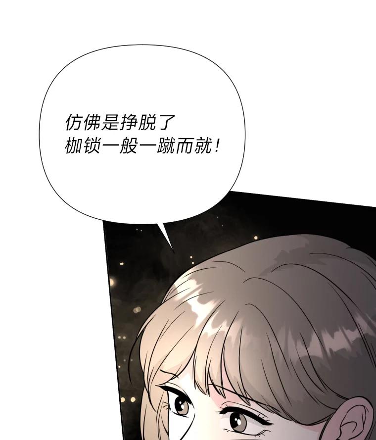 《金牌设计师》35.分工合作 第26页