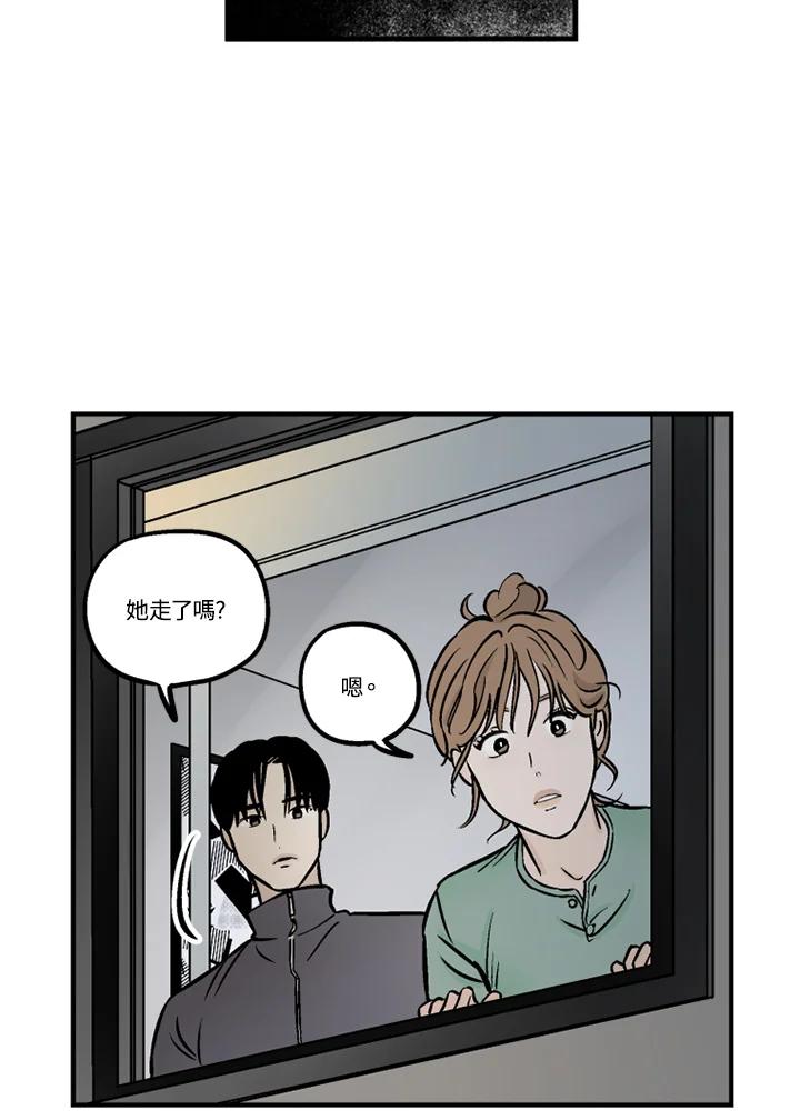 《未完结》第36话 第68页