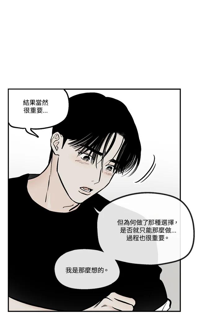 《未完结》第36话 第38页