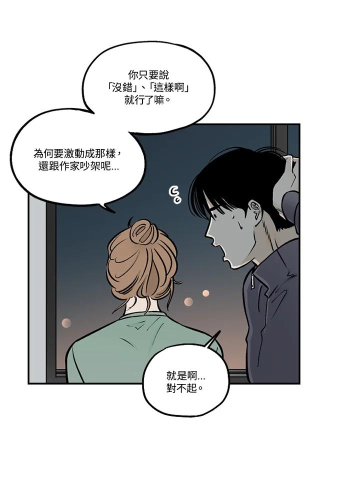 《未完结》第36话 第71页