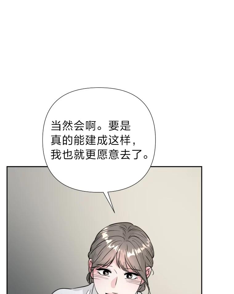 《金牌设计师》35.分工合作 第98页