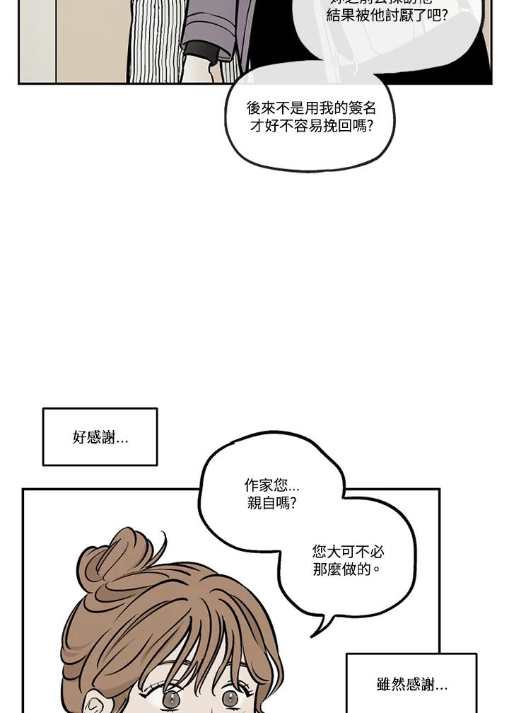 《未完结》第36话 第62页