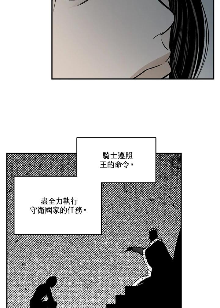 《未完结》第36话 第78页