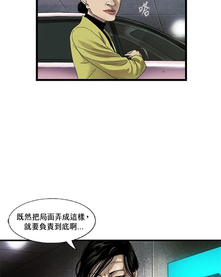 《拯救萝伦丝》第35话 第5页