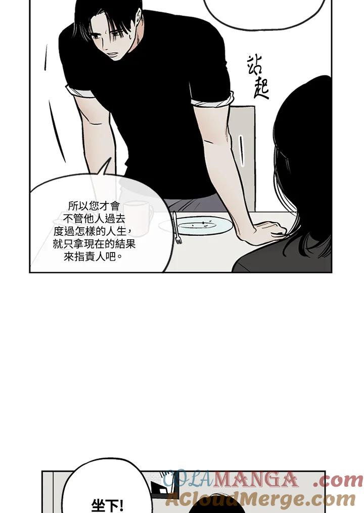 《未完结》第36话 第46页