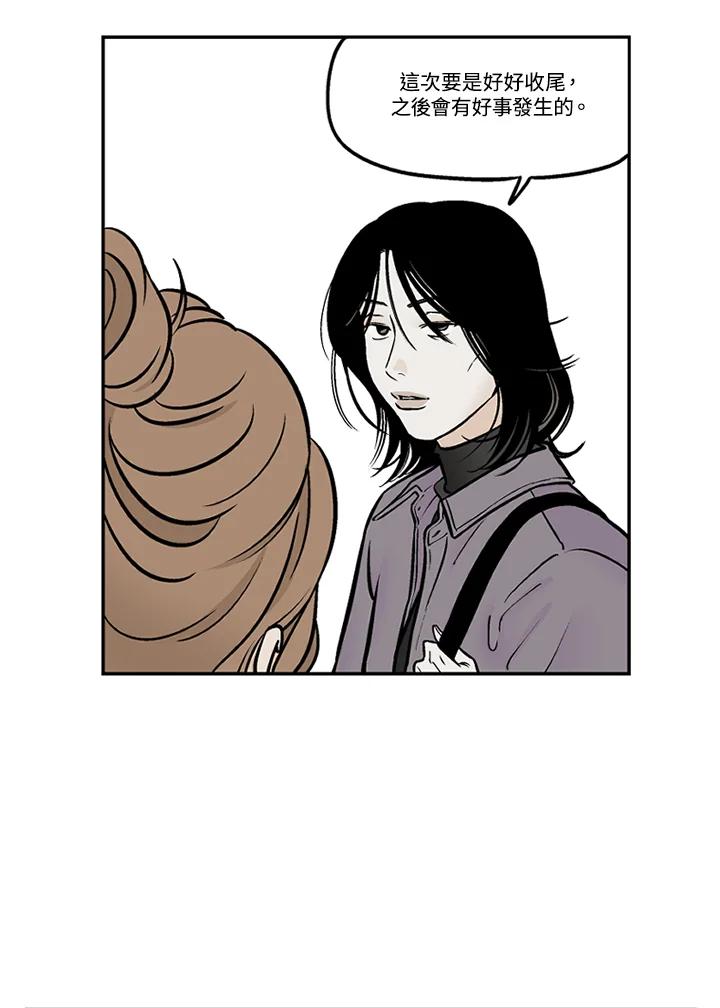 《未完结》第36话 第60页