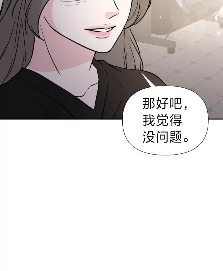 《金牌设计师》35.分工合作 第35页