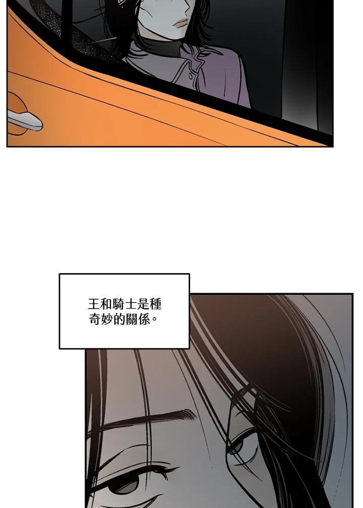 《未完结》第36话 第77页