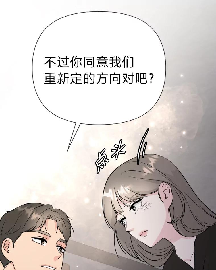 《金牌设计师》35.分工合作 第14页