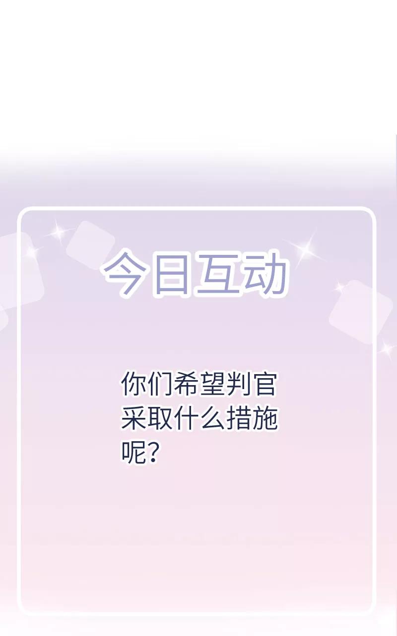 《镜花殇》[第36话] 私奔 第63页