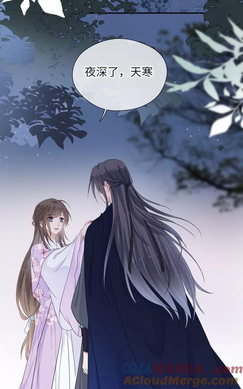 《镜花殇》[第36话] 私奔 第58页