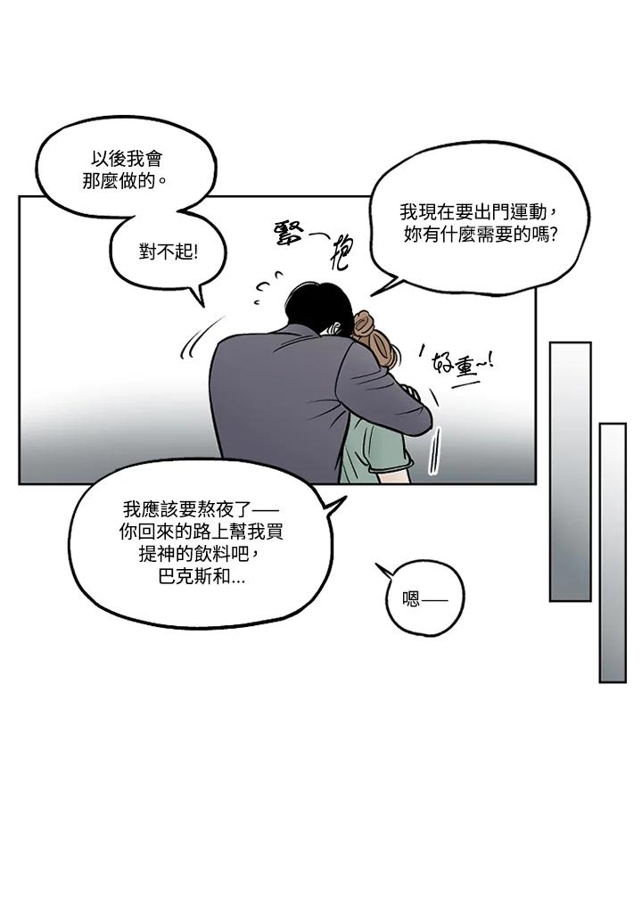《未完结》第36话 第75页