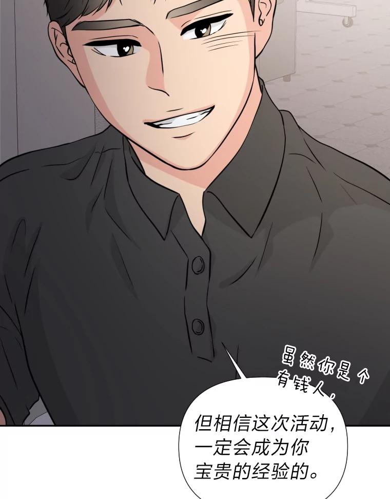 《金牌设计师》35.分工合作 第63页