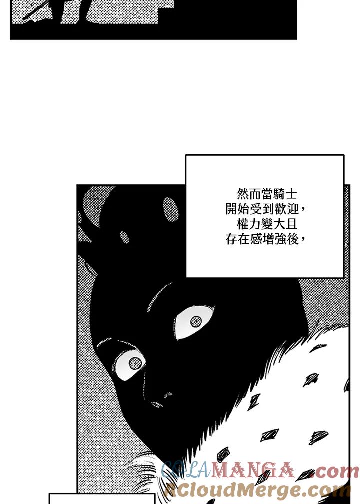 《未完结》第36话 第79页