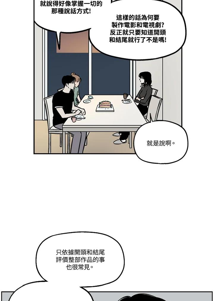 《未完结》第36话 第32页