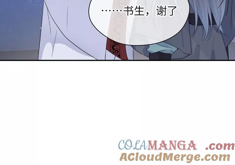 《镜花殇》[第36话] 私奔 第43页