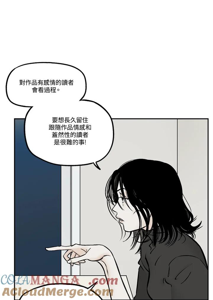 《未完结》第36话 第40页