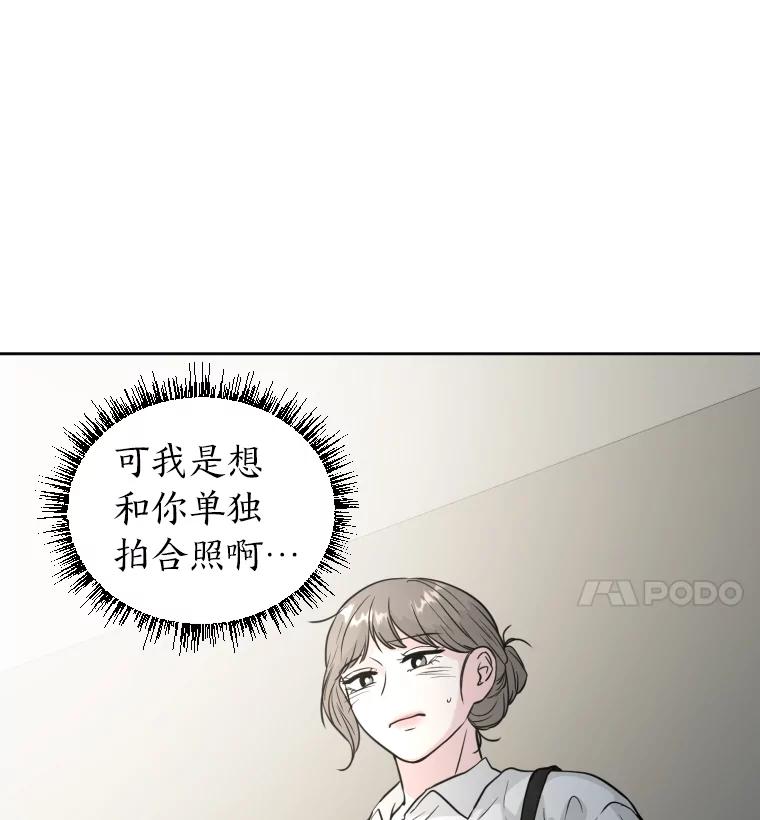 《金牌设计师》35.分工合作 第107页
