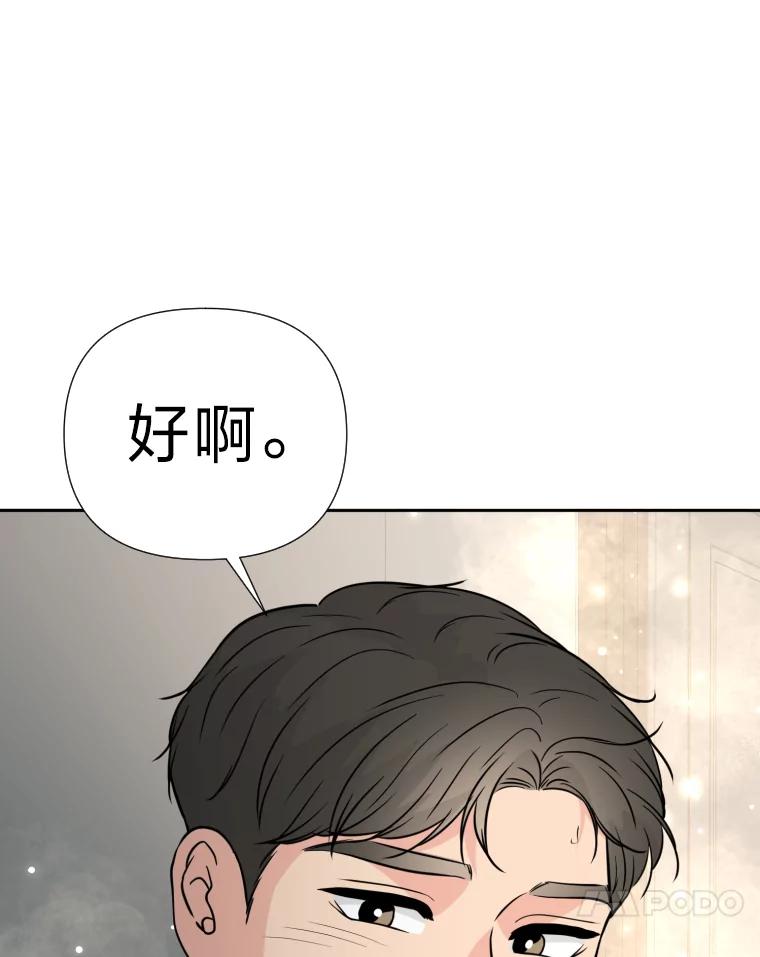 《金牌设计师》35.分工合作 第103页