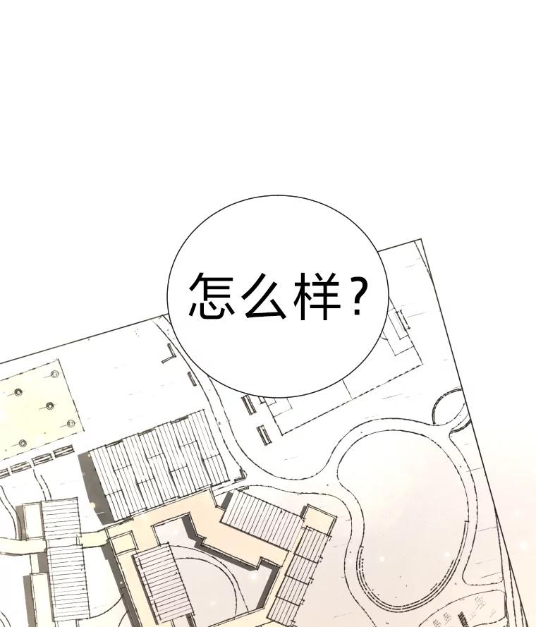《金牌设计师》35.分工合作 第28页