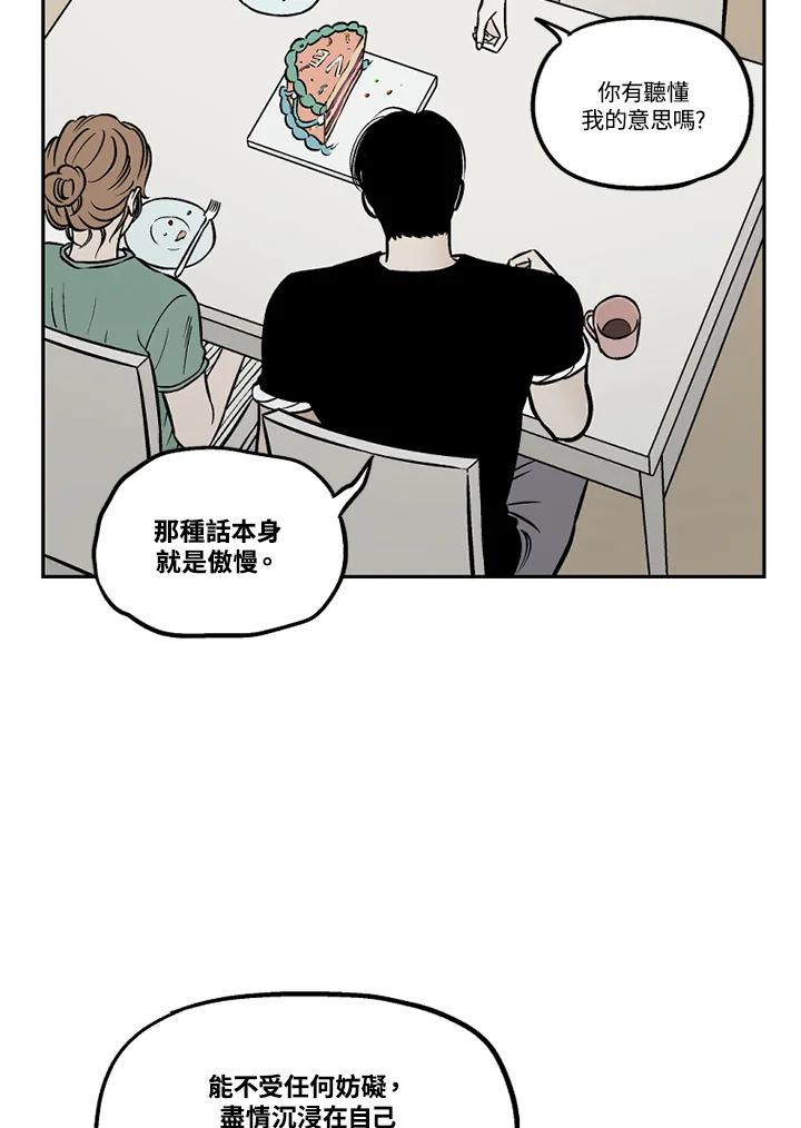 《未完结》第36话 第44页