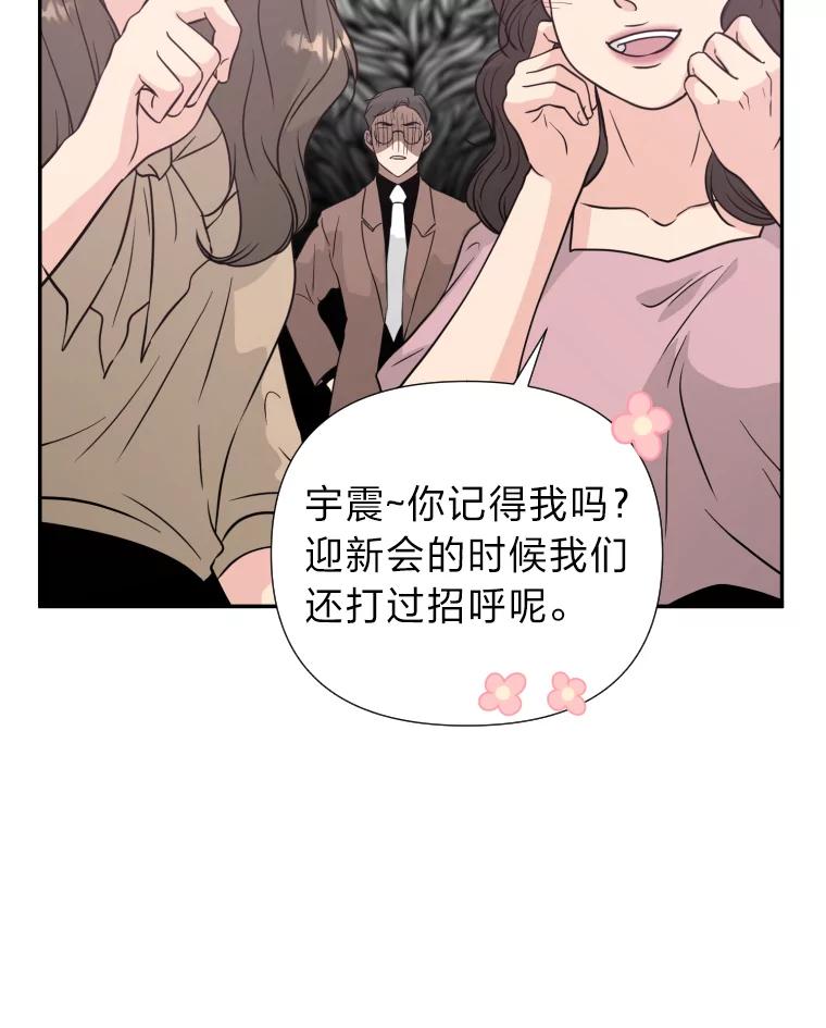 《金牌设计师》36.乱吠的金启泰 第94页
