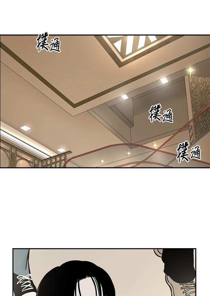 《未完结》第37话 第66页