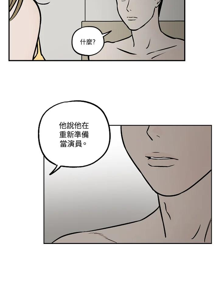 《未完结》第37话 第56页