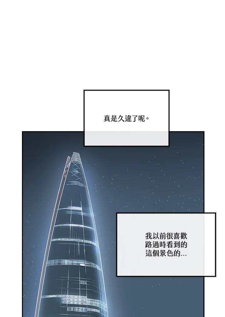 《未完结》第37话 第63页