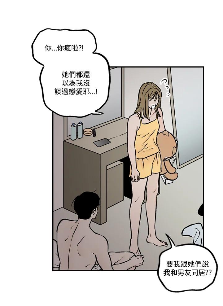 《未完结》第37话 第30页