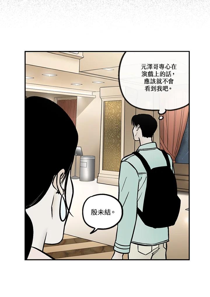 《未完结》第37话 第78页