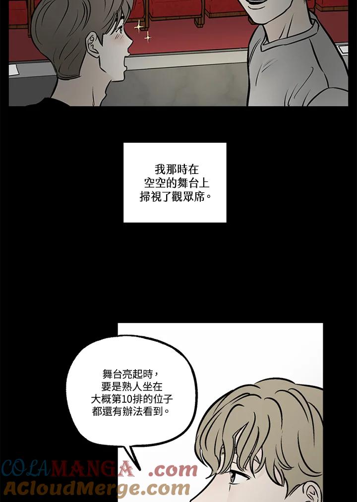 《未完结》第37话 第76页