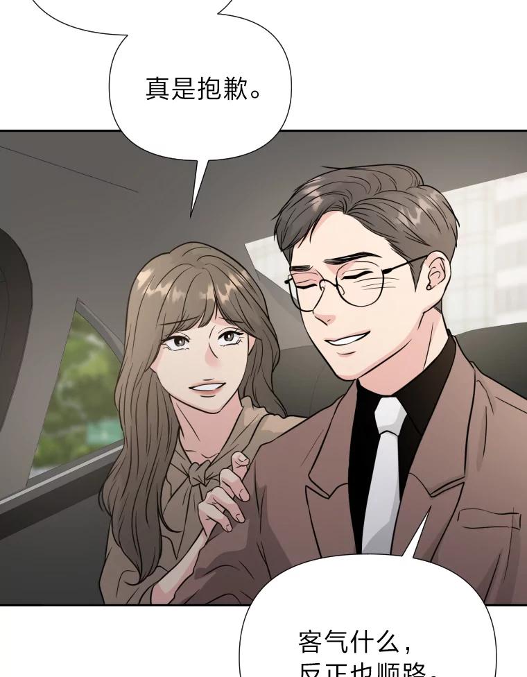 《金牌设计师》36.乱吠的金启泰 第72页