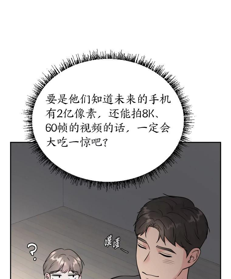 《金牌设计师》36.乱吠的金启泰 第7页
