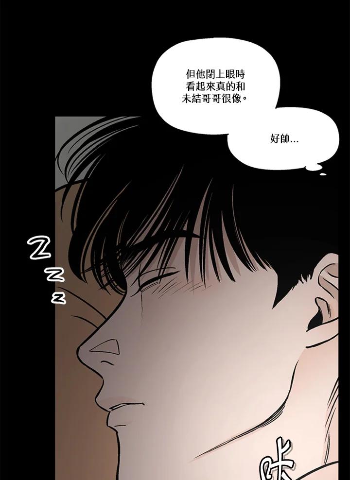 《未完结》第37话 第48页