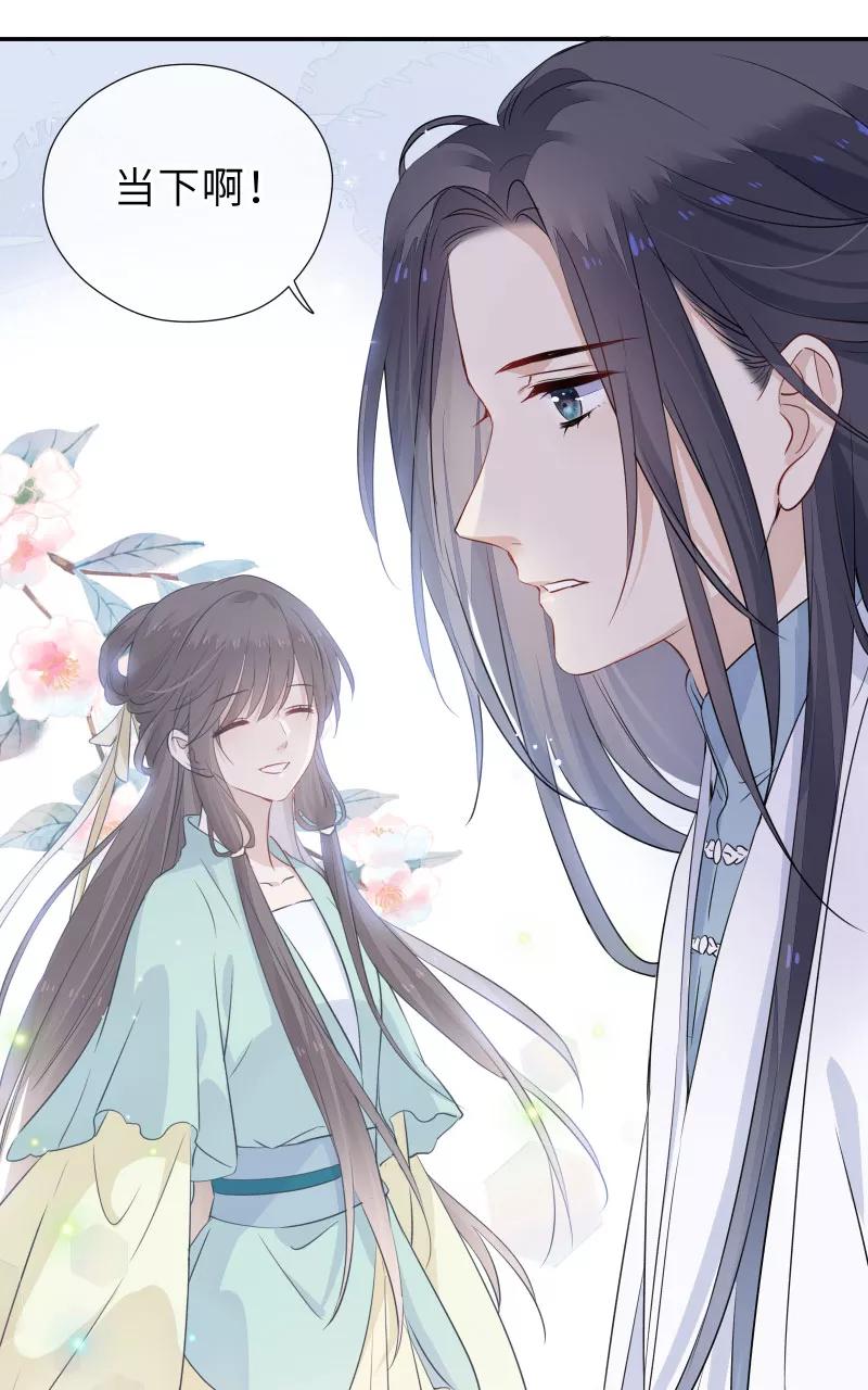 《镜花殇》[第37话] 绑架？！ 第20页