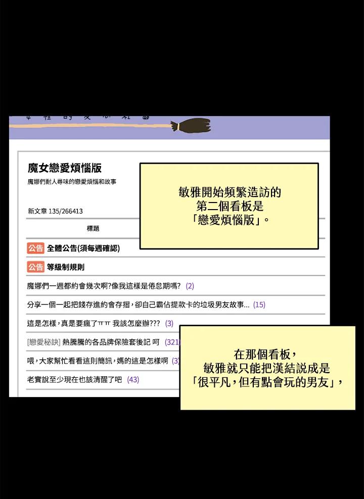 《未完结》第37话 第45页