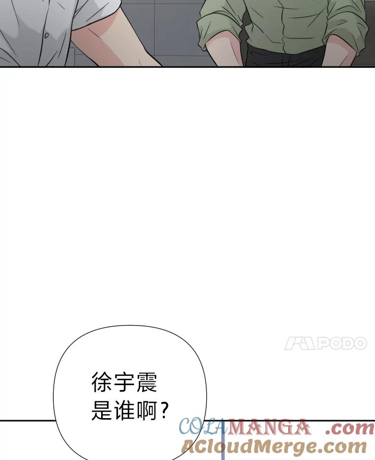 《金牌设计师》36.乱吠的金启泰 第45页