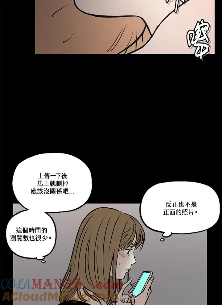 《未完结》第37话 第49页