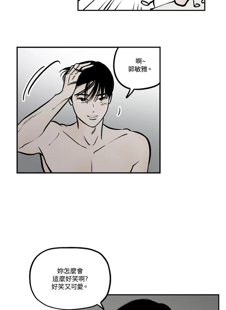 《未完结》第37话 第36页