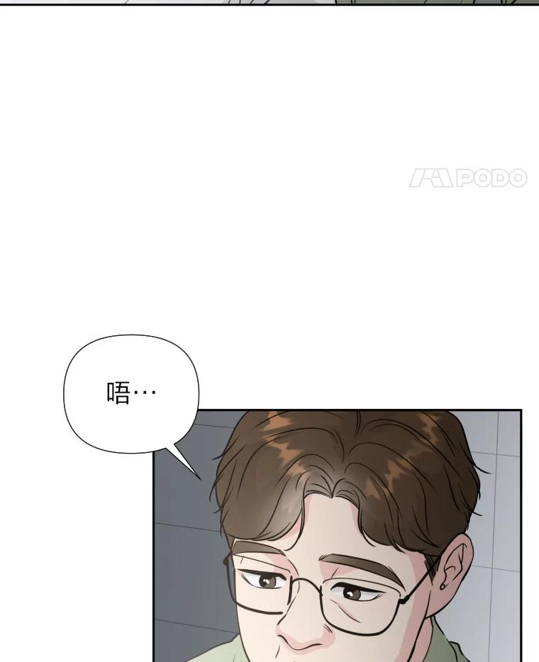 《金牌设计师》36.乱吠的金启泰 第42页