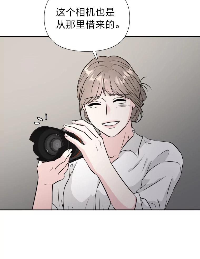 《金牌设计师》36.乱吠的金启泰 第15页