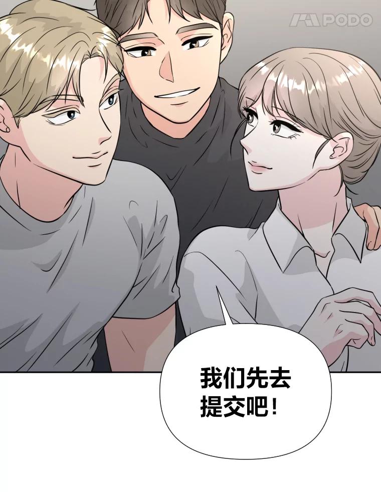 《金牌设计师》36.乱吠的金启泰 第18页